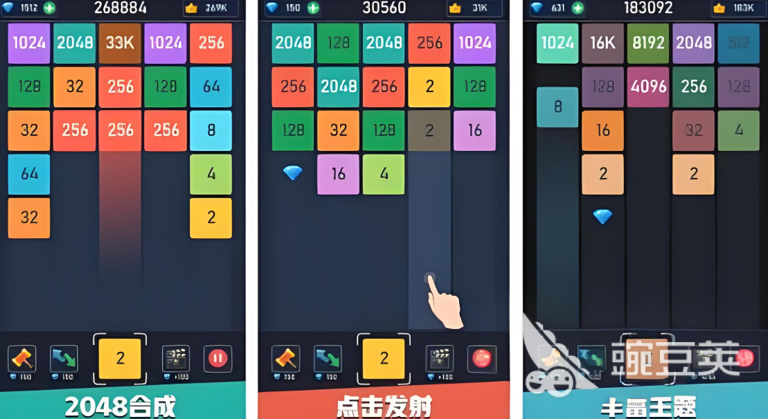 2025火爆的2048游戏分享：高人气益智手游安卓下载精选