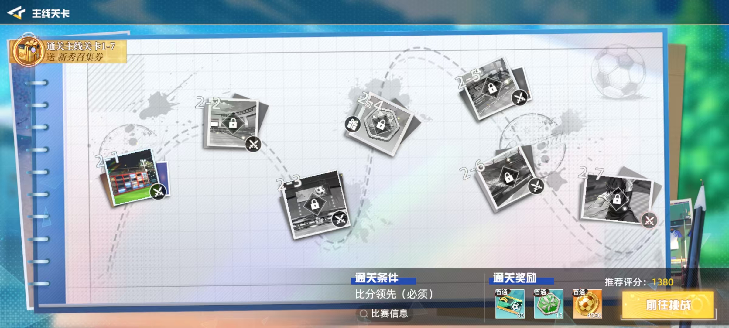 队长小翼王牌对决下载手机版本地址介绍