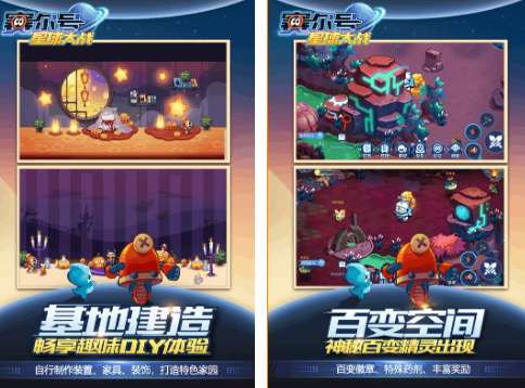 有关赛尔号游戏合辑 2025高人气赛尔号游戏分享截图