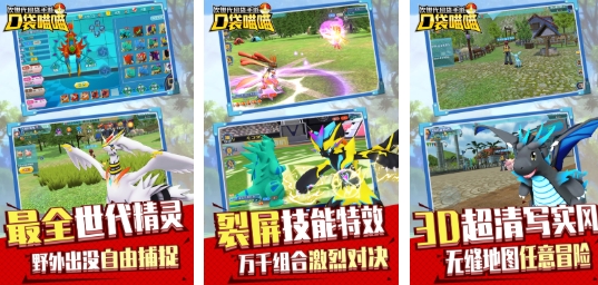 大型的精灵宝可梦游戏手机版前五名 有趣的精灵宝可梦游戏合辑2025截图