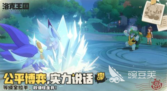 洛克王国雪山精灵全图鉴及获取方法指引