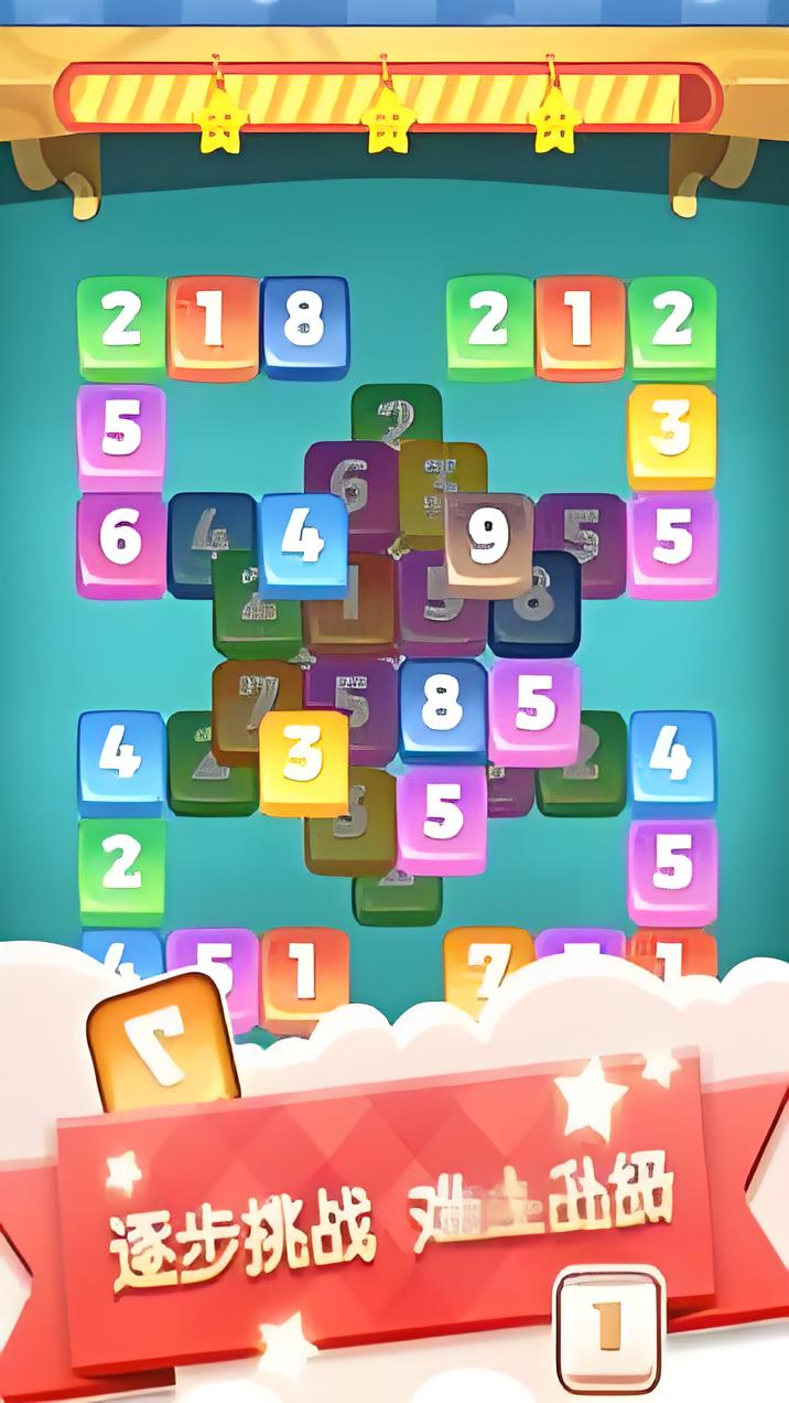 耐玩的连连看游戏不用钱下载 2025可以免费玩的连连看游戏榜单截图