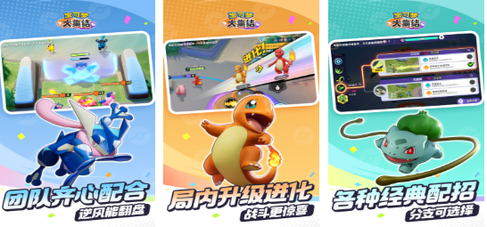 大型的精灵宝可梦手游前五名