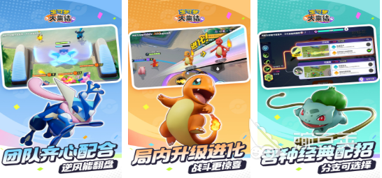 精灵宝可梦游戏手机版分享2025 精灵宝可梦手游榜单合集2025截图