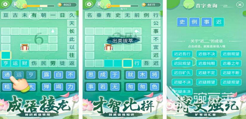 拼字游戏有哪几款 拼字游戏分享2025截图