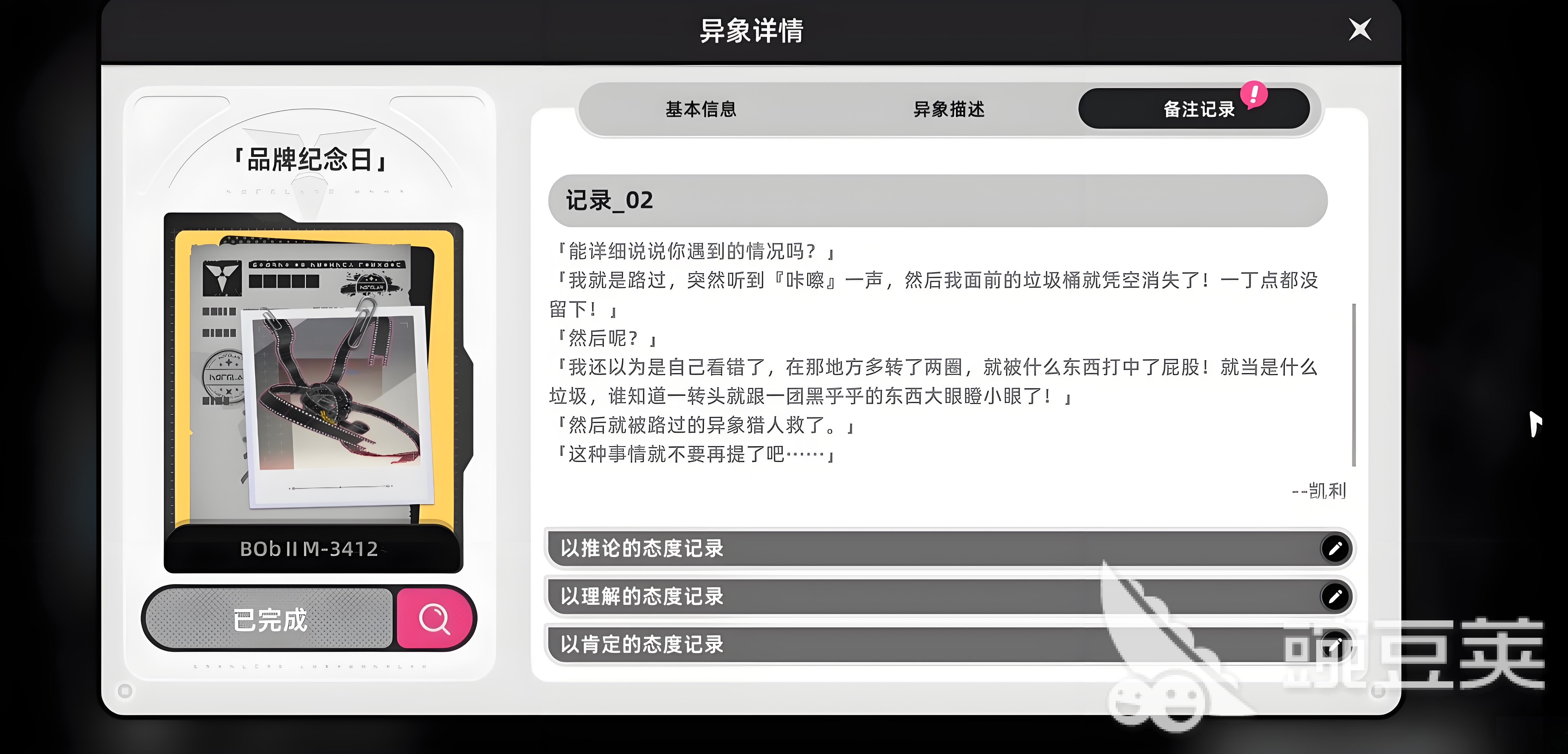 异环鉴别等级判定标准详解 异环鉴别等级如何判断截图