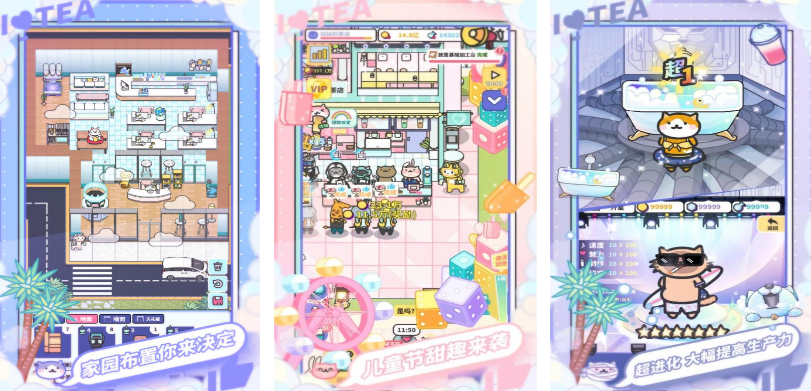 流行的经营奶茶店游戏在哪里下载 2025热门经营奶茶店游戏手机版榜单合集截图