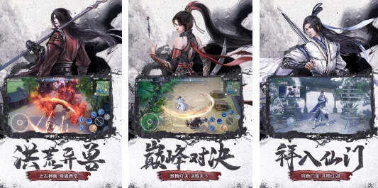 流行的仙侠传奇游戏手机版推荐 耐玩的仙侠传奇游戏分享2025截图