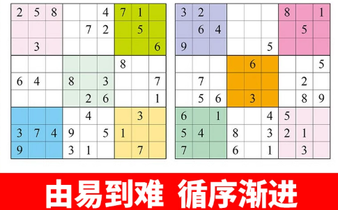 数独app下载哪些好 2025年榜单3数独游戏手机版before_1截图