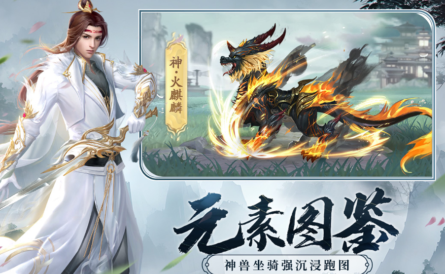 仙侠游戏手机版哪些比较好玩2025 高人气仙侠手游榜单合集截图