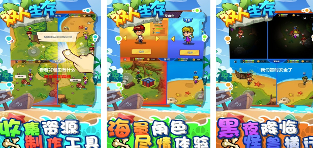 高人气两个人生存手机游戏有哪几款 2025流行的双人游戏手机版排名截图