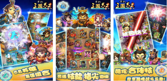 三国手机单机游戏有哪些