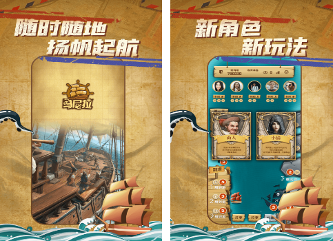 海盗手游有哪几款 2025流行的海盗榜单9before_1截图