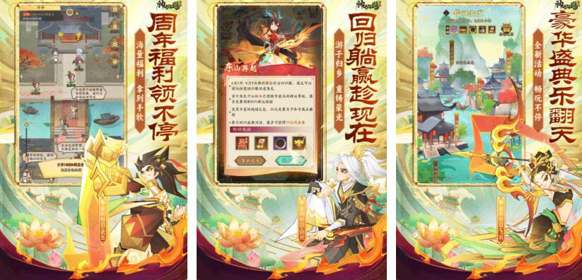 神的游戏都有哪几款 火爆的的神话游戏手机版介绍2025截图