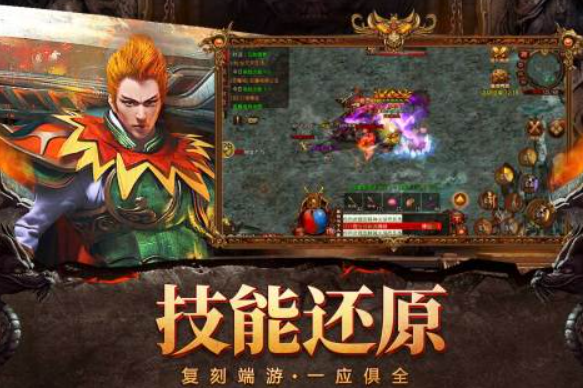 榜单合集4的暗黑传奇游戏手机版有哪几款 2025传奇手游before_2截图