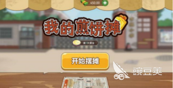 煎饼游戏有哪几款 煎饼游戏高人气游戏手机版分享截图