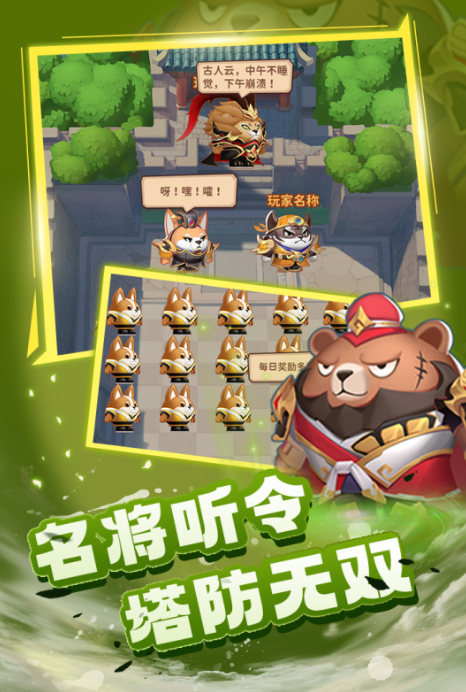 人气较高的策略游戏手机版合辑 流行的策略手游排行2025截图