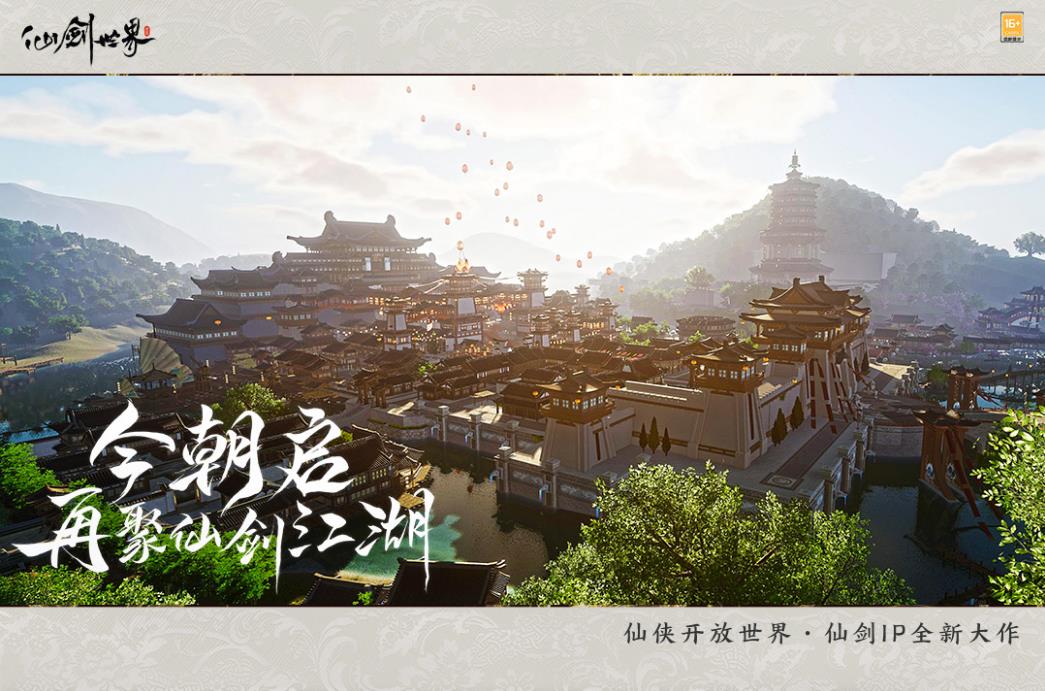 流行的仙侠传奇手游分享