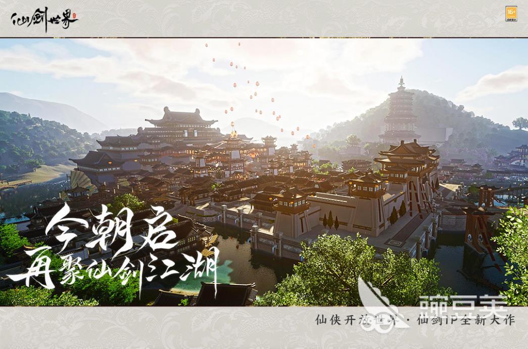 仙侠传奇游戏手机版分享2025  流行的仙侠传奇游戏榜单合集截图