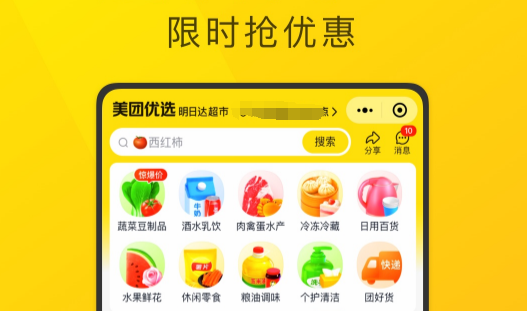 生鲜蔬菜配送app有哪几款 实用的生鲜蔬菜配送软件下载分享