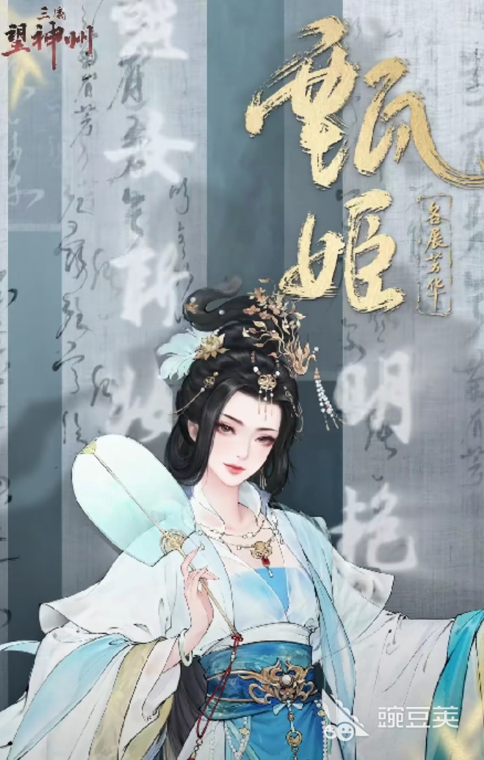 三国望神州甄姬强度解析 三国望神州甄姬技能全面分析截图