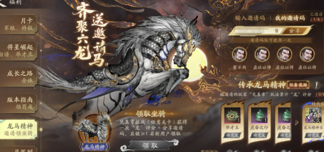 三国望神州限时活动奖励如何 三国望神州限时活动奖励指引