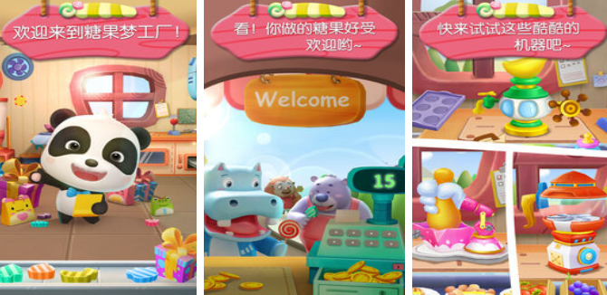 火爆的的小宝宝游戏盘点 2025热门小宝宝游戏排行截图