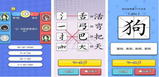 免费的16年级识字闯关游戏有哪些