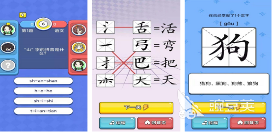 2025年榜单31-6年级识字闯关游戏分享:不用钱游戏手机版精选before_1