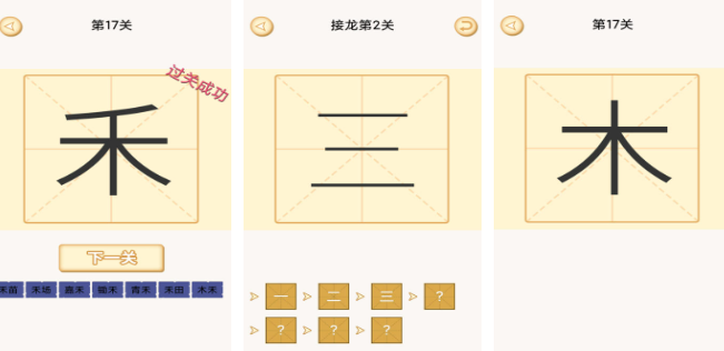 火爆的的组字游戏合辑 2025经典的组字游戏排行截图