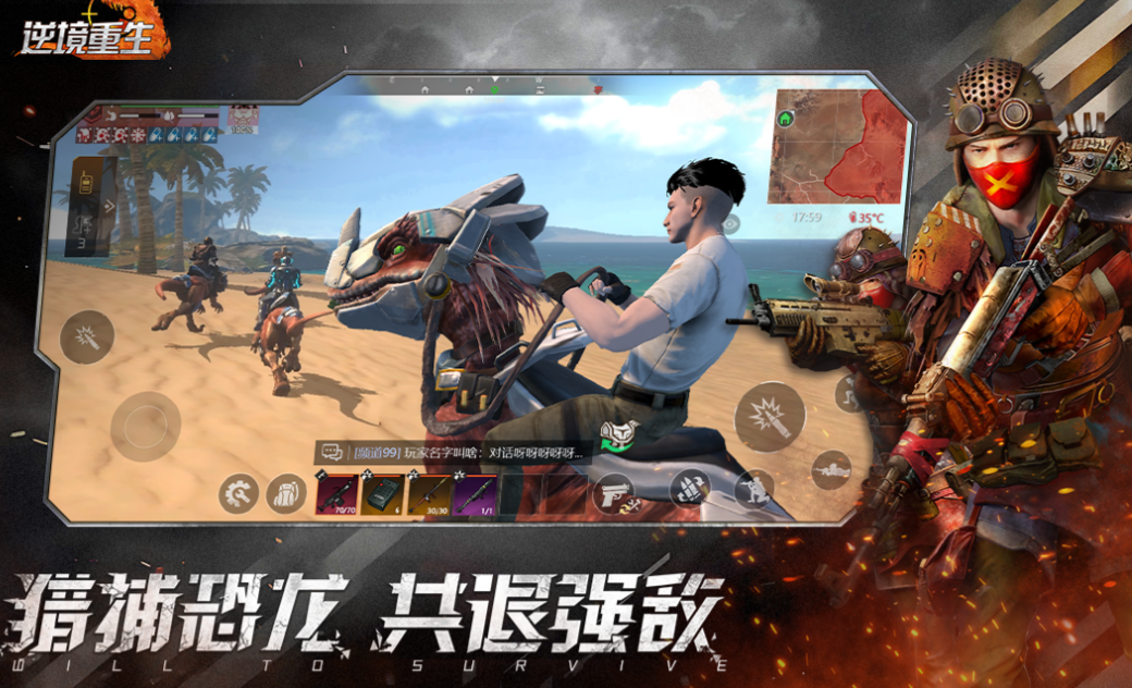 能够抓龙当坐骑的游戏叫什么名字 不用钱的抓龙当坐骑的游戏下载2025截图