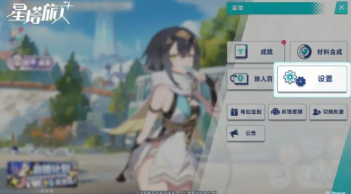 星塔旅人键位设置攻略 星塔旅人键位如何设置