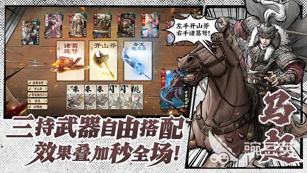 名将杀正版下载入口地址推荐及安全安装指南截图