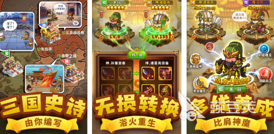 三国挂机游戏必玩分享 三国挂机游戏人气榜单合集2025截图