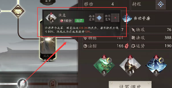 三国望神州步练师强度高吗 三国望神州步练师技能强度分析