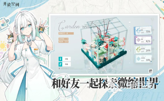 探索游戏分享2025 探索游戏人气排行2025截图