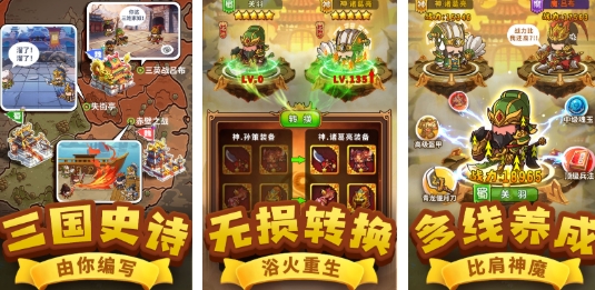 必玩的三国挂机游戏前五名 人气较高的三国挂机游戏合辑2025截图