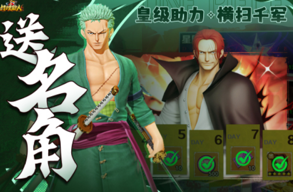 大型海贼王不用网络游戏有哪几款 2025好玩的海贼王手游安卓下载分享截图