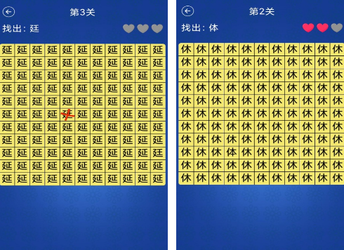 不用钱的找汉字游戏合辑 有趣的找汉字游戏介绍2025截图