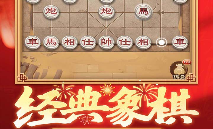 国产象棋app哪些好 不用钱实用的中国象棋app软件分享