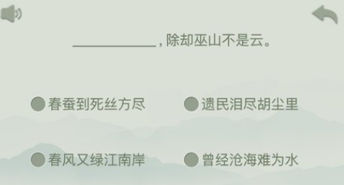 流行的古诗词游戏闯关游戏有哪几款 2025榜单3诗词闯关游戏手机版before_1截图