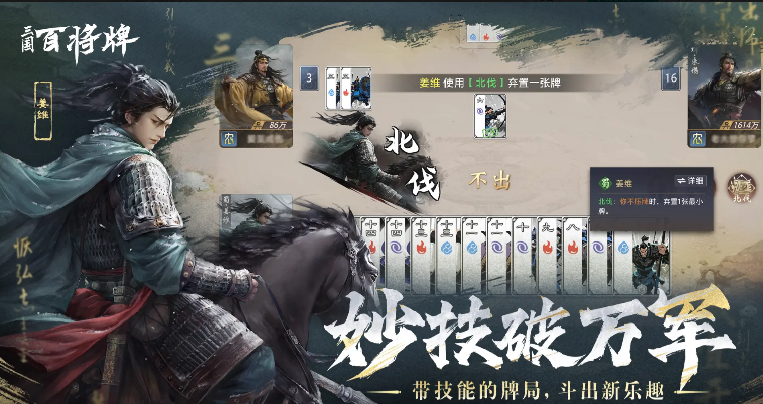 三国百将牌如何下载