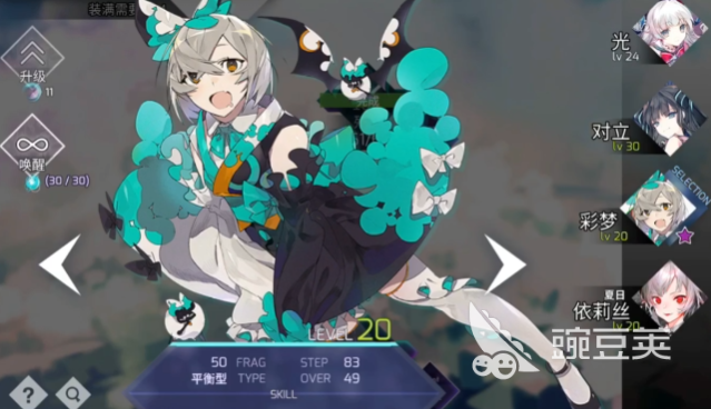 Arcaea彩梦怎么样 Arcaea韵律源点彩梦角色强度解析截图