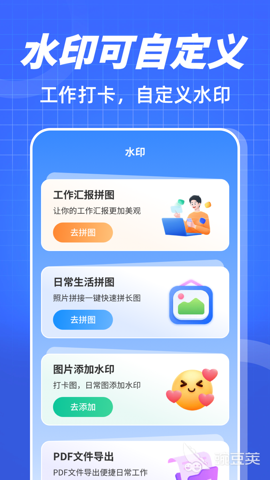 不用钱加水印的app哪些好用 加水印的软件下载分享截图