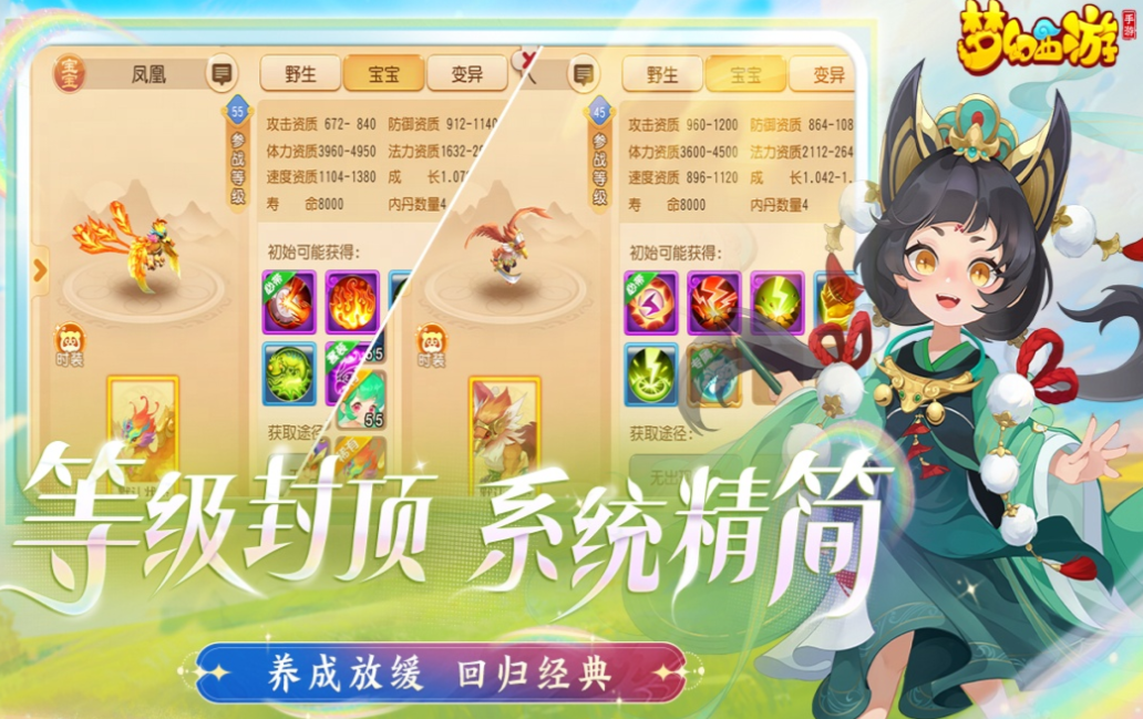 免费的梦幻游戏排行榜