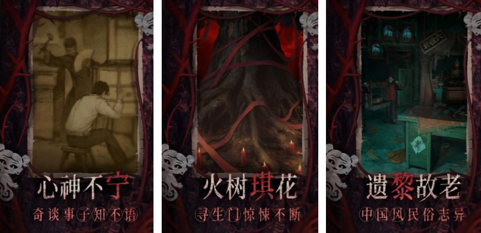 惊悚单机游戏合集