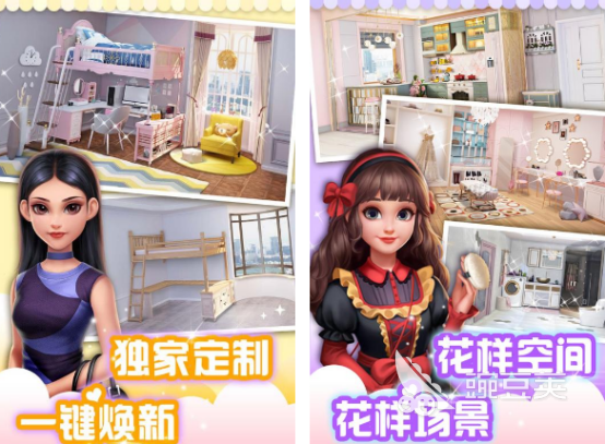 女生爱玩的布置房间类游戏分享 2025火爆的布置房间游戏TOP合集截图