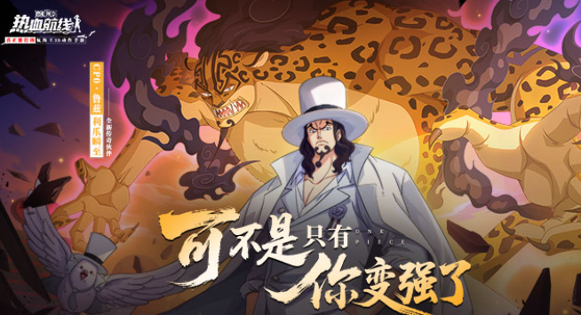 流行的海贼王游戏前五