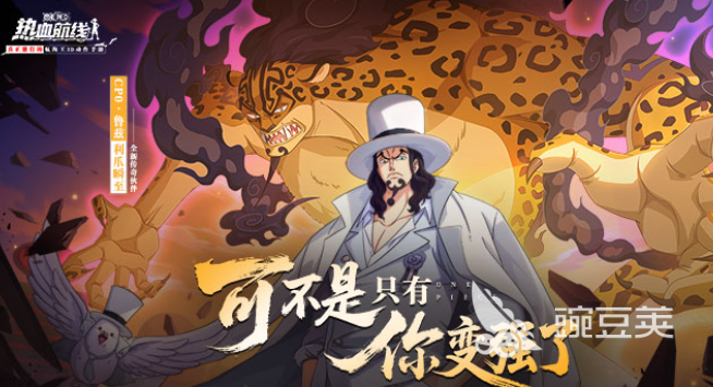 海贼王游戏分享2025 海贼王游戏榜单合集TOP5介绍截图