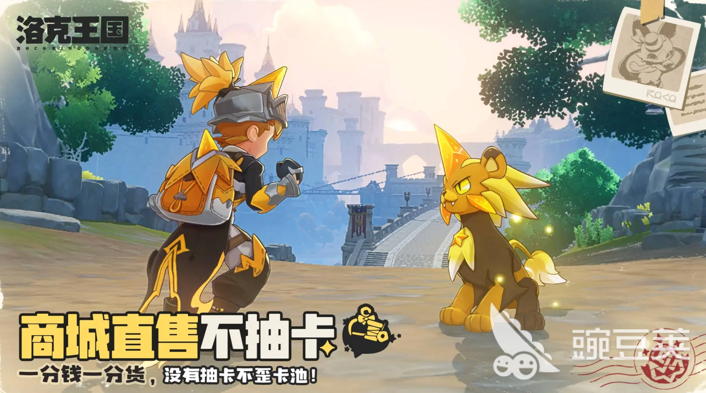 洛克王国世界电系强宠分享 洛克王国游戏手机版电系宠物强度排行截图